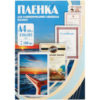 Пленка для ламинирования Office Kit 1...