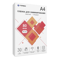 Пленка для ламинирования Гелеос 80 мк...