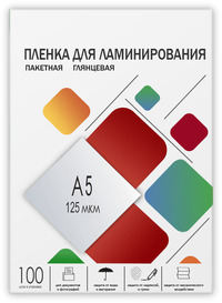 Пленка для ламинирования Гелеос 125 м...