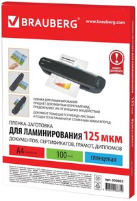 Пленка для ламинирования Brauberg 125...