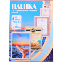 Пленка для ламинирования Office Kit 1...