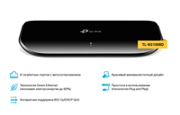 Коммутатор TP-LINK TL-SG1008D, кол-во...