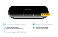 Коммутатор TP-LINK TL-SG1005D, кол-во...