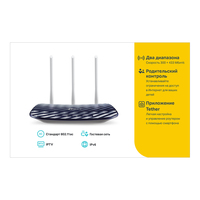 Wi-Fi роутер TP-Link Archer C20, AC75...