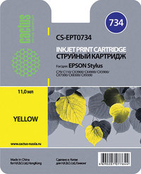 Картридж струйный Cactus CS-EPT0734 (...