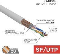 Витая пара SFTP кат.5e, 4 пары, CU, 0...