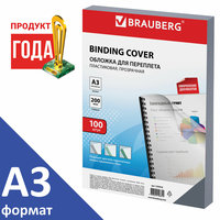 Обложки для переплета A3, пвх, 200г/м...