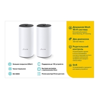Mesh система TP-LINK Deco E4, 802.11a...