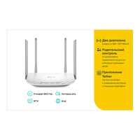 Wi-Fi роутер TP-Link Archer C50(RU), ...