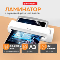 Ламинатор Brauberg SILVER MAX, A3, 60...