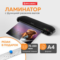 Ламинатор Brauberg WORKSTATION, A4, 7...