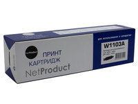 Картридж лазерный NetProduct N-W1103A...