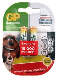 Аккумулятор GP, AAA, 1.2V 400 мА·ч, 2 шт