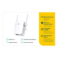 Усилитель сигнала (репитер) TP-Link R...