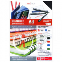 Обложки для переплета A4, картон, 230...