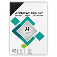 Обложки для переплета A4, картон, 230...