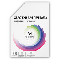 Обложки для переплета A4, пластик, 18...