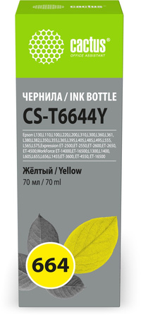 Чернила Cactus 664, 70 мл, желтый, со...