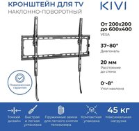 Кронштейн настенный для телевизоров K...