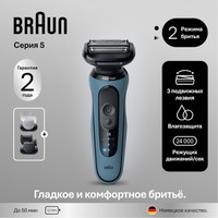 Бритва Braun Series 5 52-A1650s, голу...
