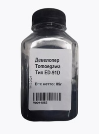 Девелопер Tomoegawa ED-91D для Kyocer...