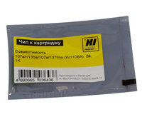 Набор чипов Hi-Black HB-CHIP-W1106A-5...