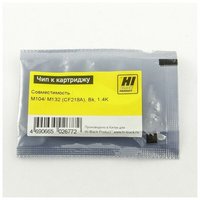 Чип Hi-Black HB-CHIP-CF218A для CF218...