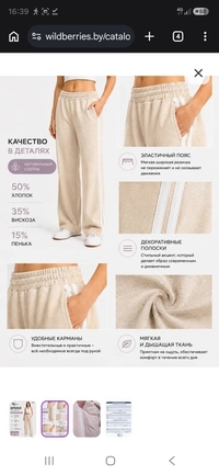 Брюки вискоза пенька палаццо