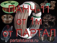 ПАНЧ-11 для сварки чугуна — быстро, у...