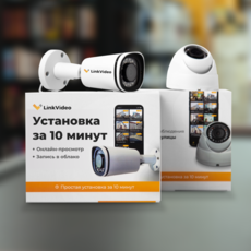 Облачное Видеонаблюдение