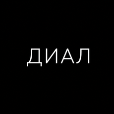 Александр Михайлов